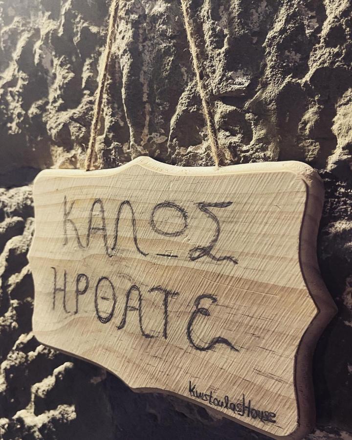 Agnanta Kostoulashouse מראה חיצוני תמונה